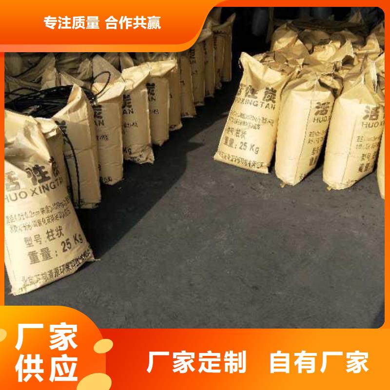 回收柱状活性炭