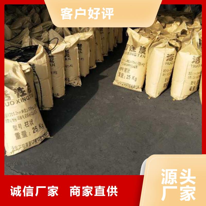 铝厂活性炭处理