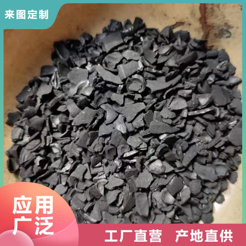 回收果壳活性炭