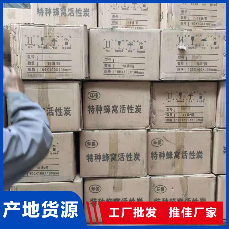 上门回收木质活性炭