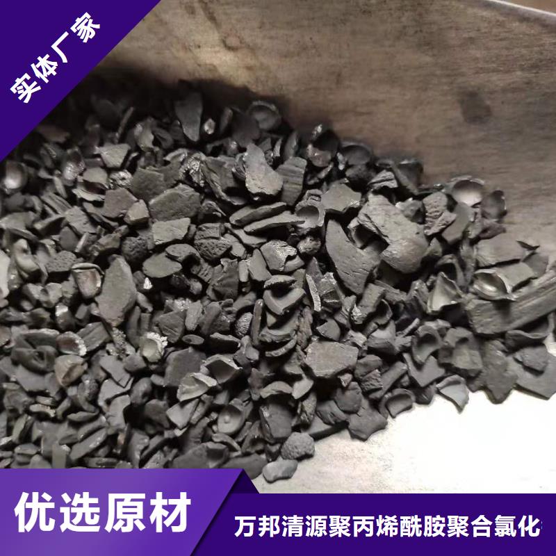 回收煤质活性炭