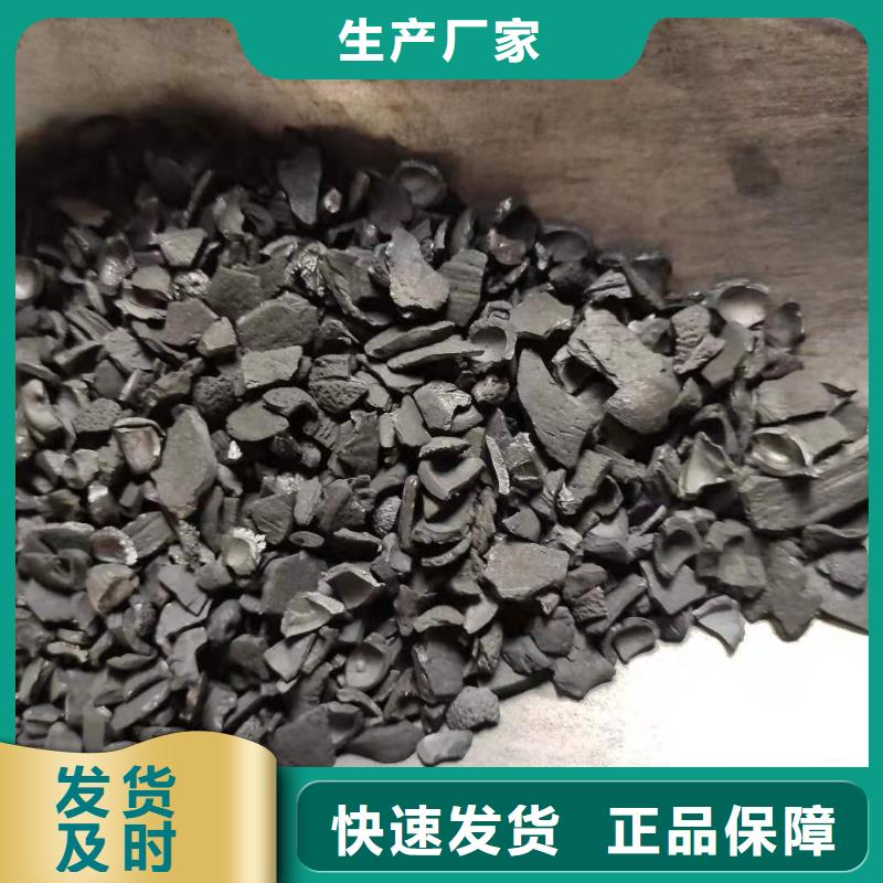 椰壳活性炭处理