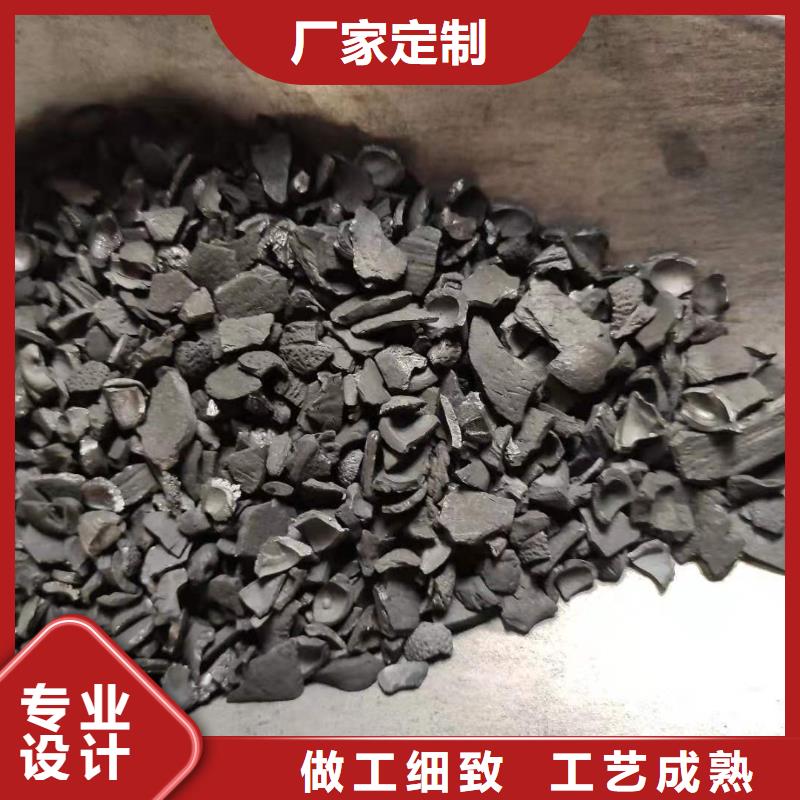 椰壳活性炭处理