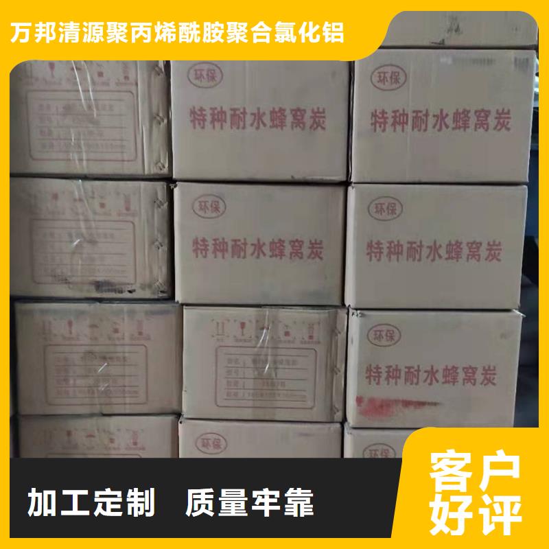 回收自来水活性炭