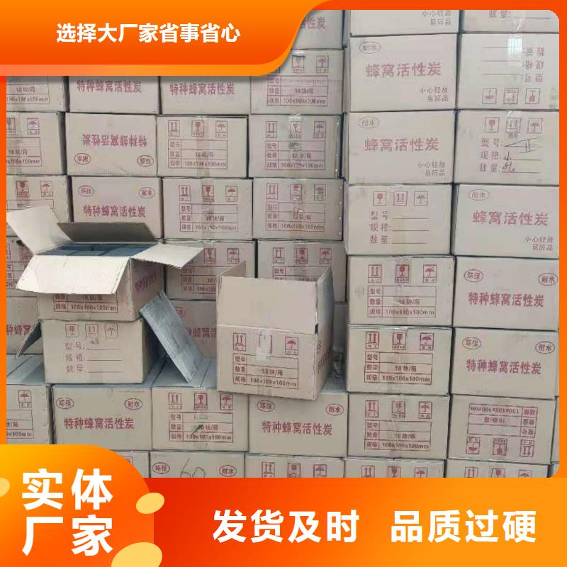 回收煤质活性炭