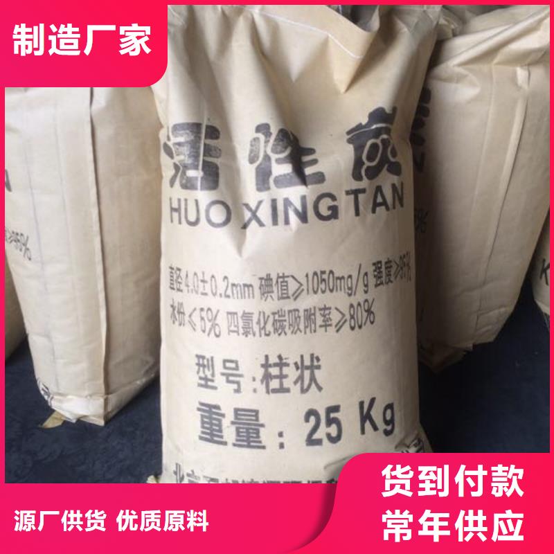 处理电厂活性炭