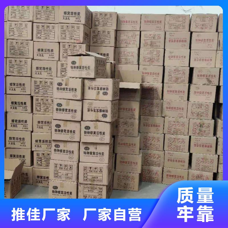 积压活性炭回收