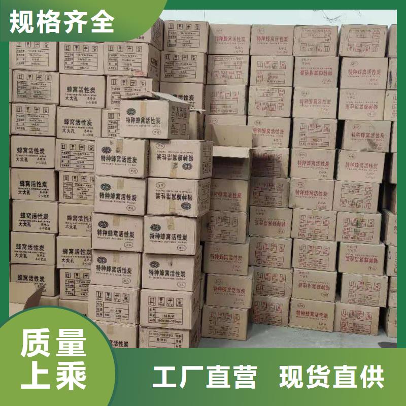 海南省五指山市活性炭回收