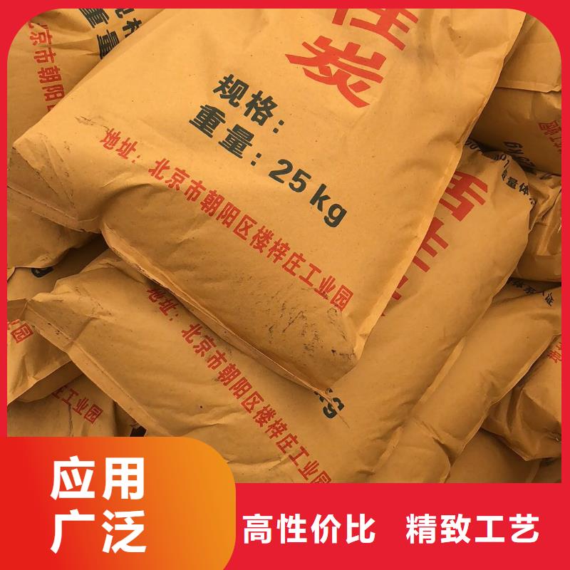 活性炭处理