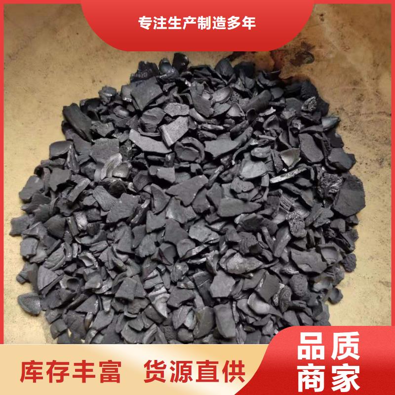 处理煤质活性炭