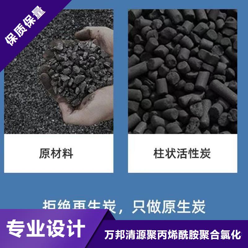 木质活性炭处理