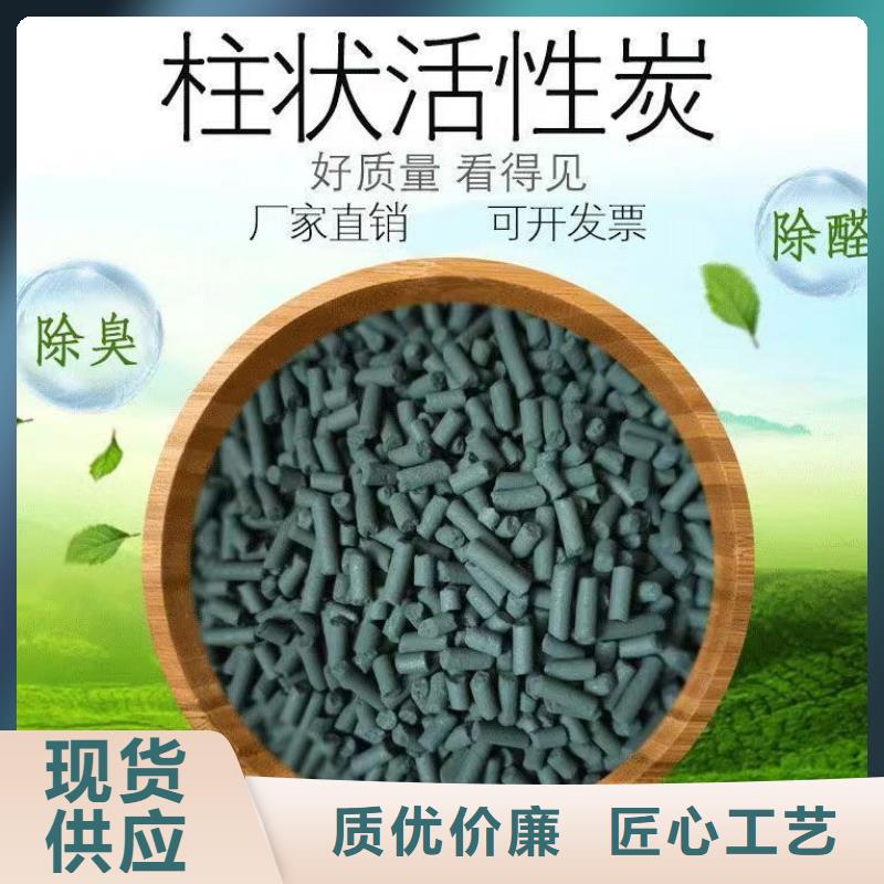 回收柱状活性炭
