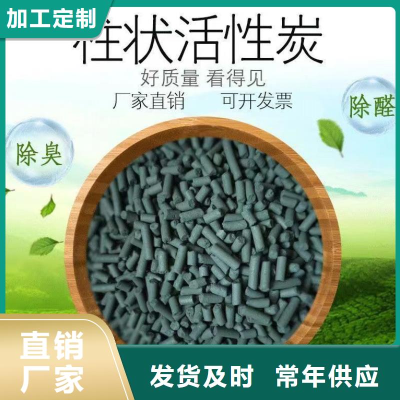 处理木质活性炭