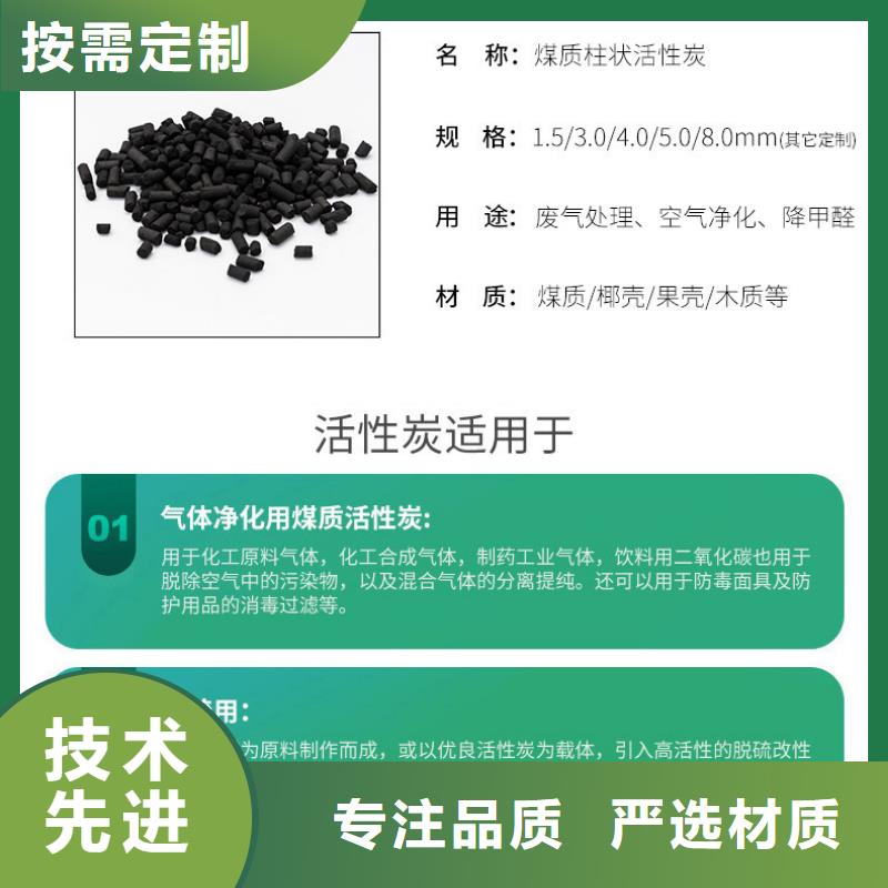 煤质活性炭回收