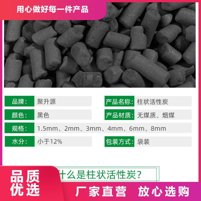 净水活性炭