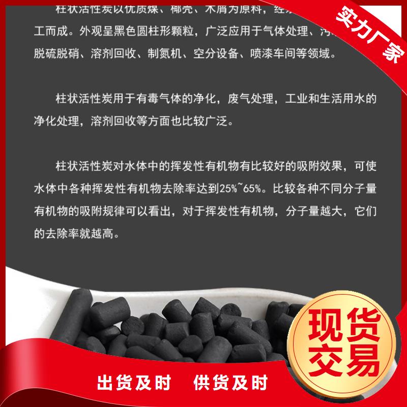 柱状活性炭