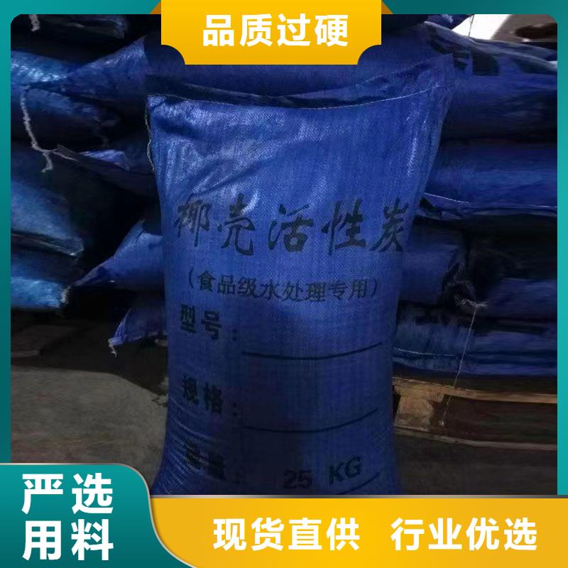 煤质活性炭回收