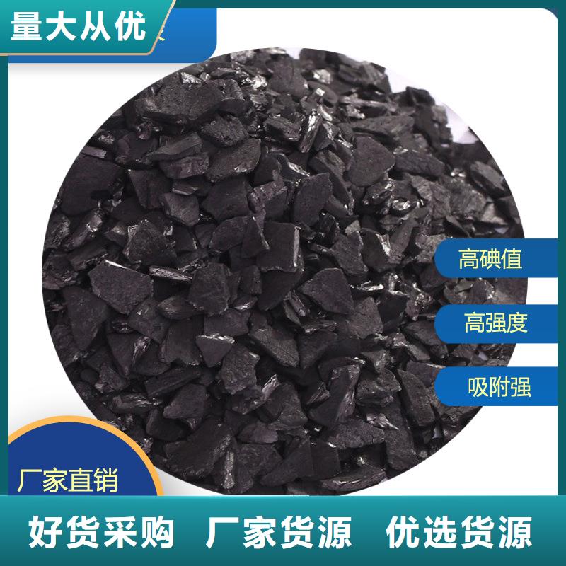 煤质活性炭处理