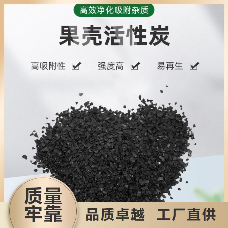 木质活性炭处理