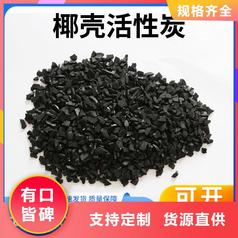 净水活性炭处理