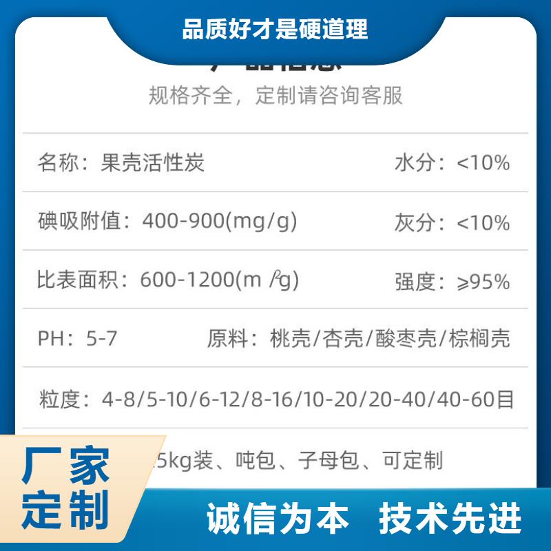 处理煤质活性炭