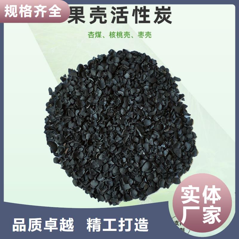木质活性炭处理