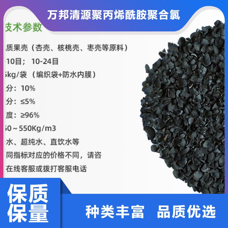 回收纯净水活性炭