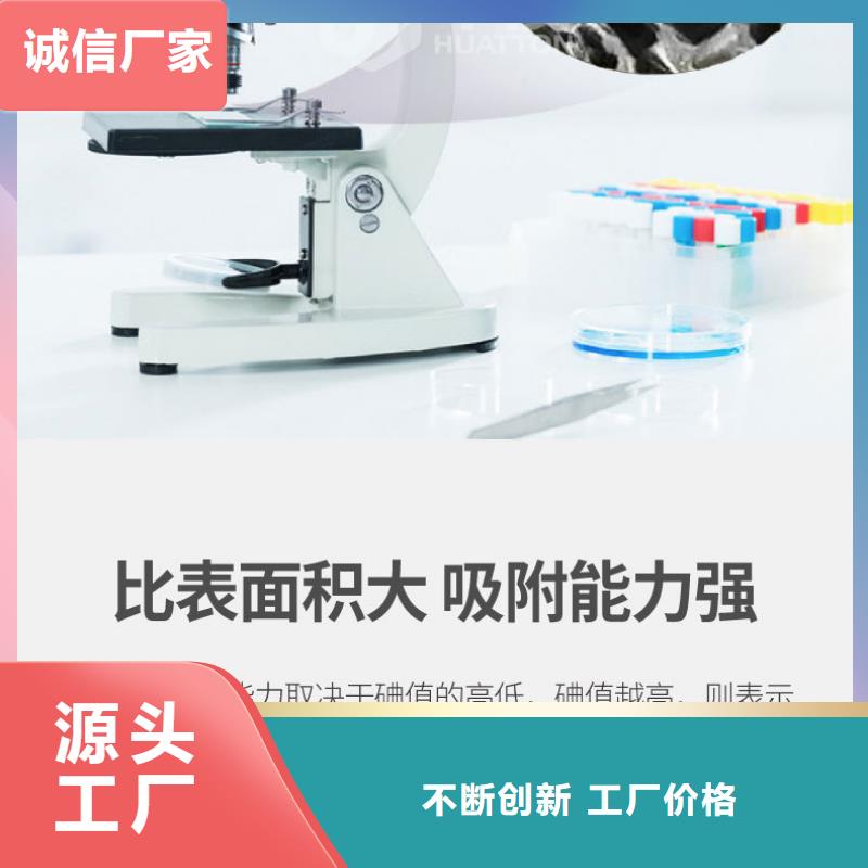 煤质活性炭回收