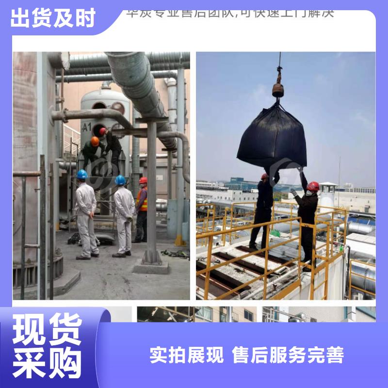焚烧活性炭