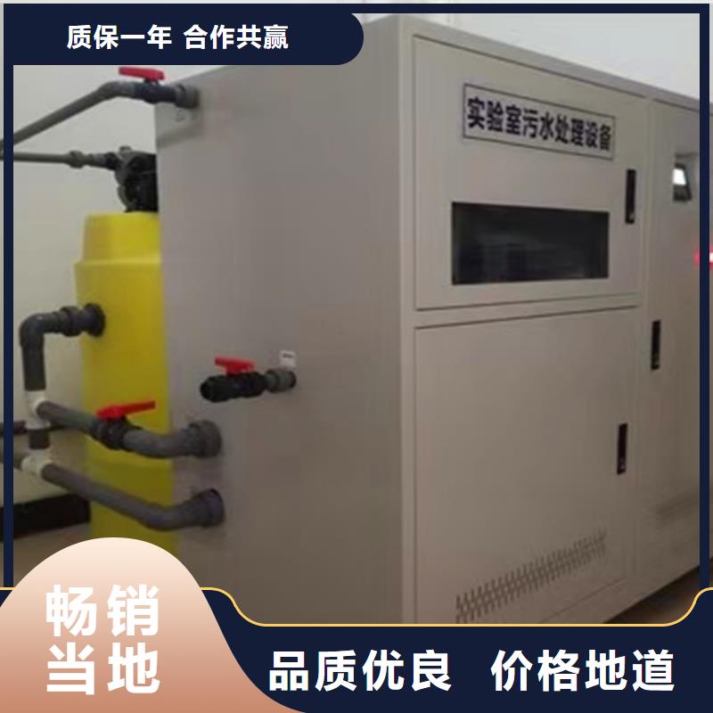 污水处理_实验室污水处理设备实体诚信经营