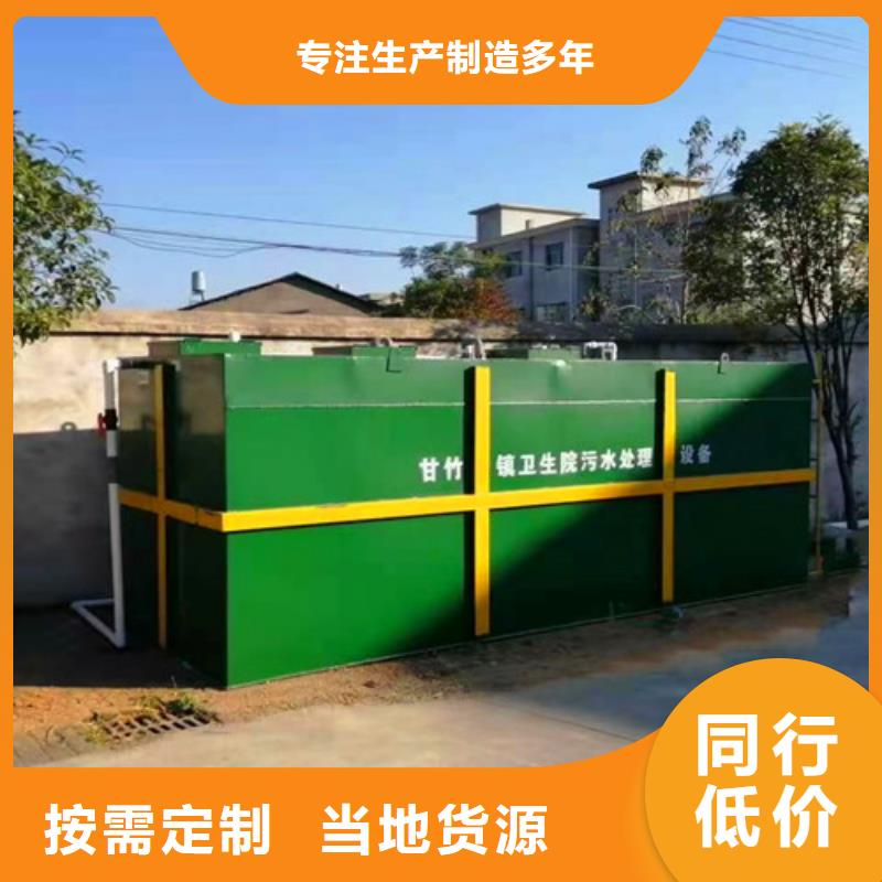 污水处理地埋一体化污水处理设备实力商家
