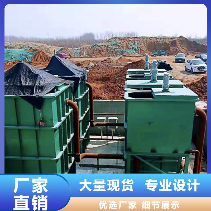 污水处理【MBR一体化污水处理设备】用心服务