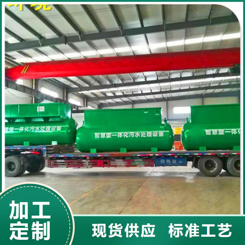 【污水处理】一体化污水处理设备诚信经营质量保证