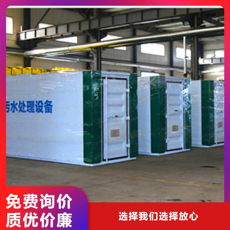 污水处理一体化泵站的简单介绍