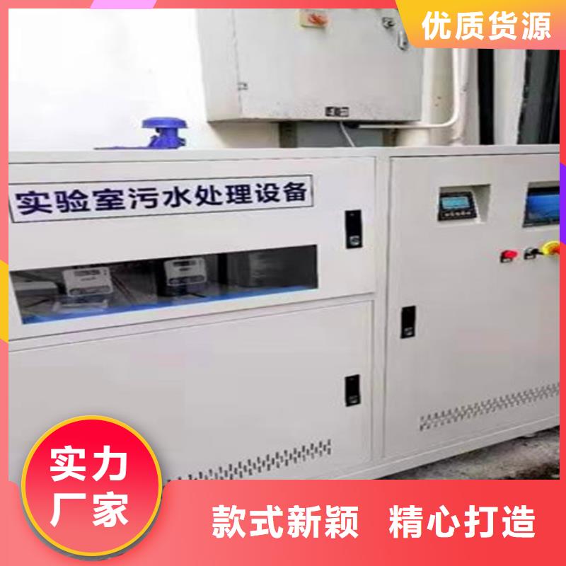 污水处理_实验室污水处理设备实体诚信经营