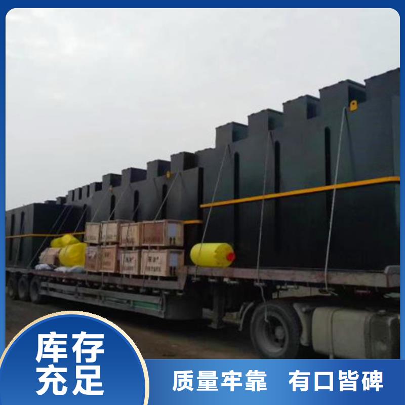 污水处理MBR一体化污水处理设备质量安心