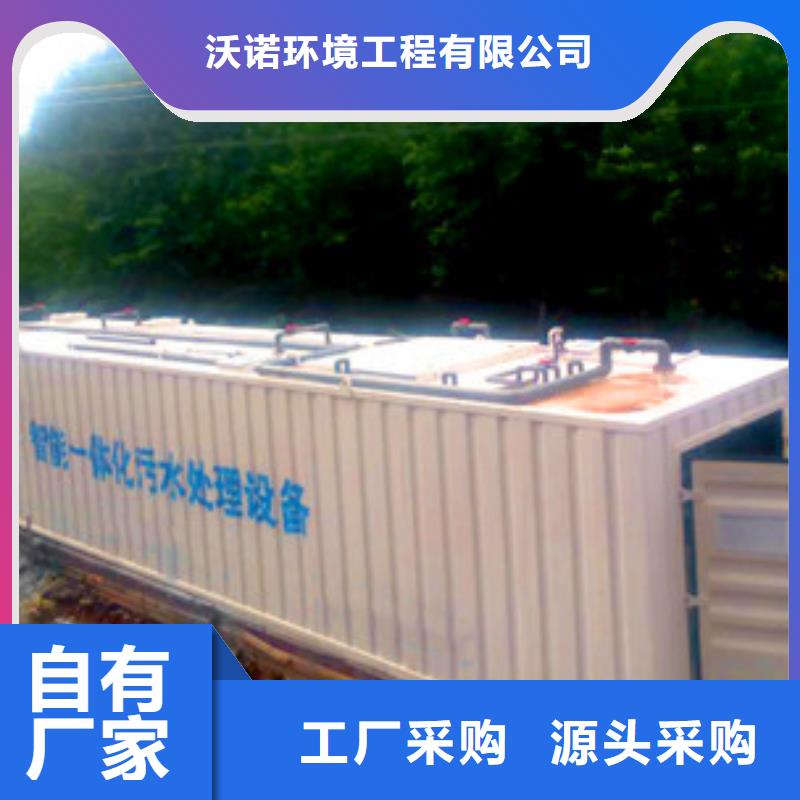 污水处理,地埋一体化污水处理设备值得信赖