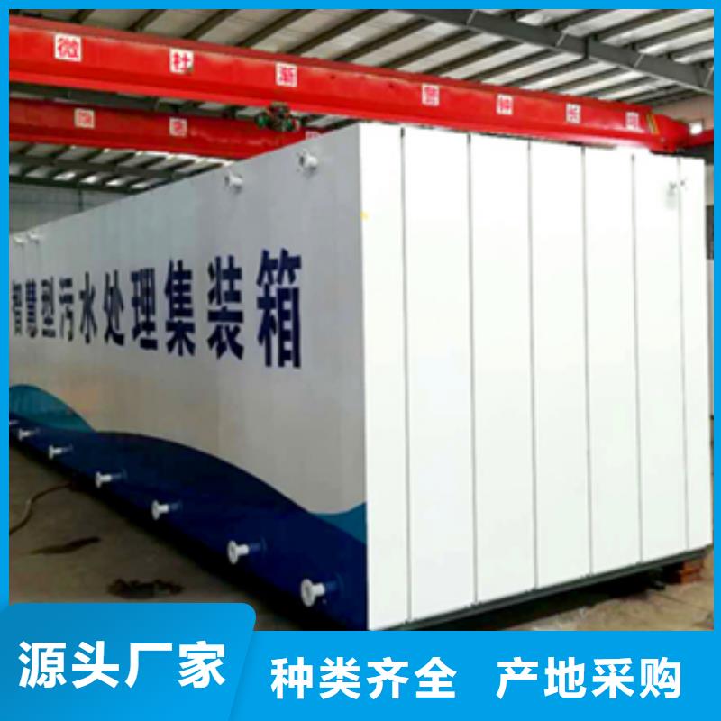 污水处理,MBR一体化污水处理设备实拍展现