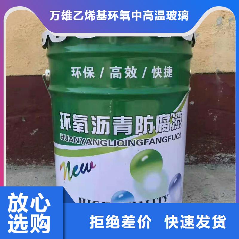 环氧煤沥青漆_环氧煤沥青涂料随心所欲定制