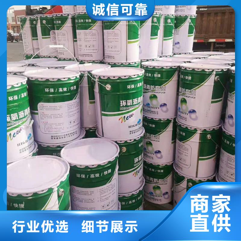 环氧煤沥青漆【乙烯基玻璃鳞片胶泥】N年大品牌