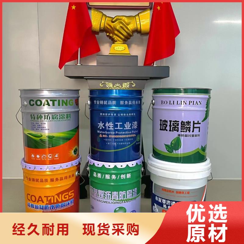 玻璃鳞片涂料【防水涂料】生产经验丰富