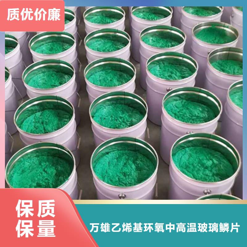 玻璃鳞片涂料杂化聚合物防腐涂料设计制造销售服务一体