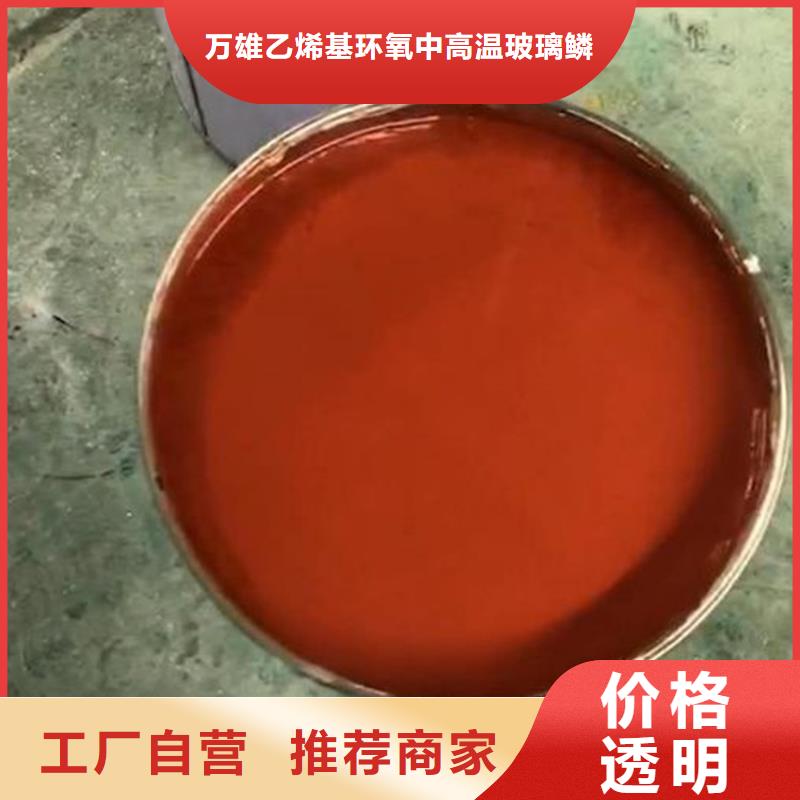 【玻璃鳞片涂料_环氧煤沥青涂料自有厂家】