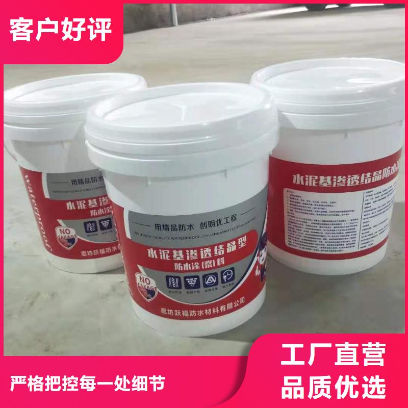水泥基渗透结晶型防水涂料,防水涂料常年供应
