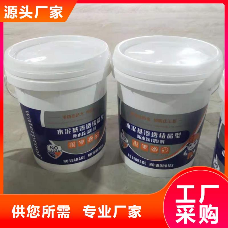 水泥基渗透结晶型防水涂料_乙烯基玻璃鳞片胶泥畅销当地