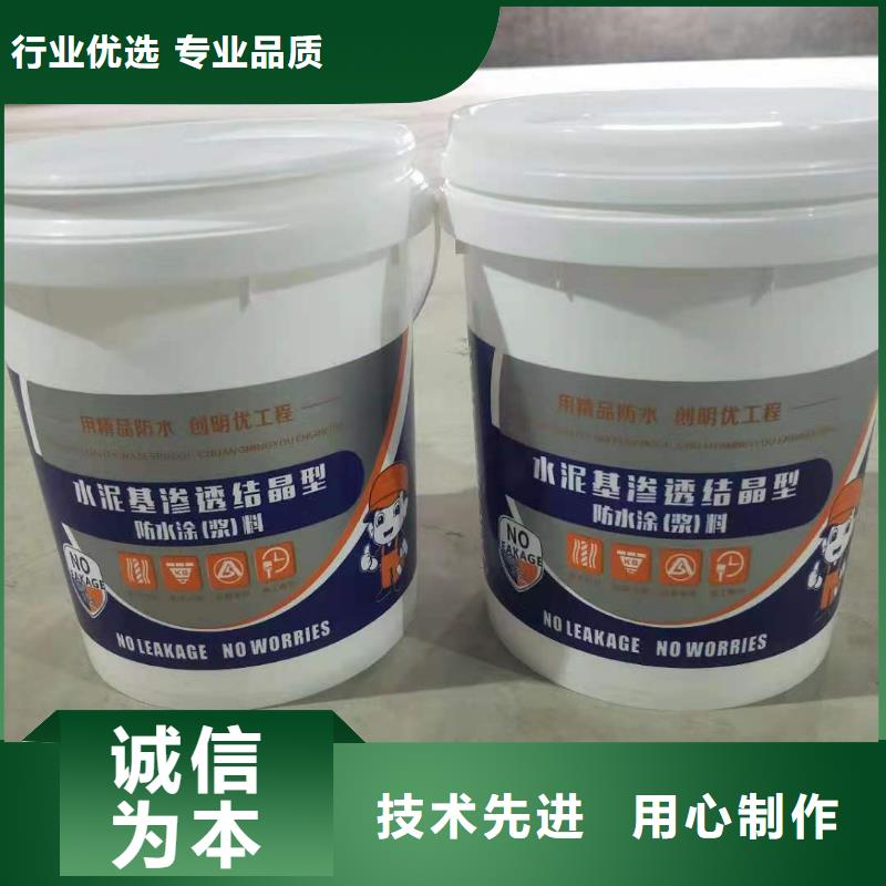 【水泥基渗透结晶型防水涂料】_环氧树脂订制批发