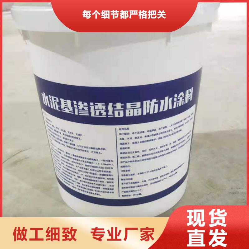 水泥基渗透结晶型防水涂料环氧玻璃鳞片胶泥诚信商家服务热情