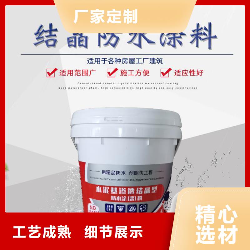 水泥基渗透结晶型防水涂料-乙烯基玻璃鳞片胶泥老客户钟爱