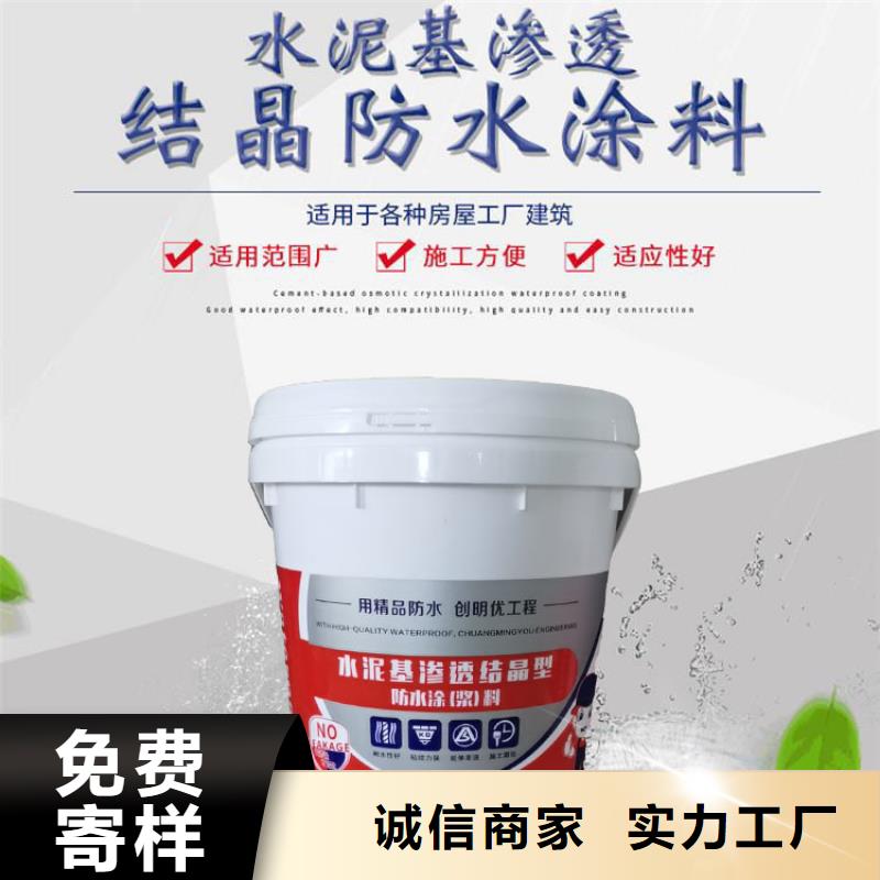 【水泥基渗透结晶型防水涂料】_环氧树脂订制批发
