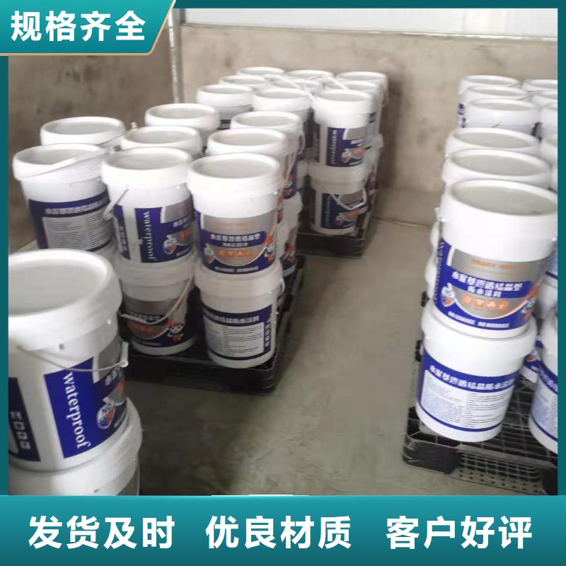 水泥基渗透结晶型防水涂料环氧玻璃鳞片胶泥诚信商家服务热情